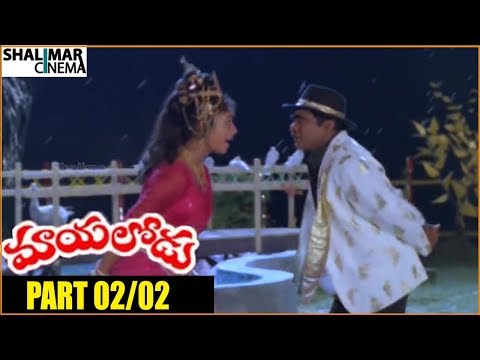 Mayalodu Telugu Movie Part 02/02 || Rajendra Prasad, Soundarya || Shalimarcinema