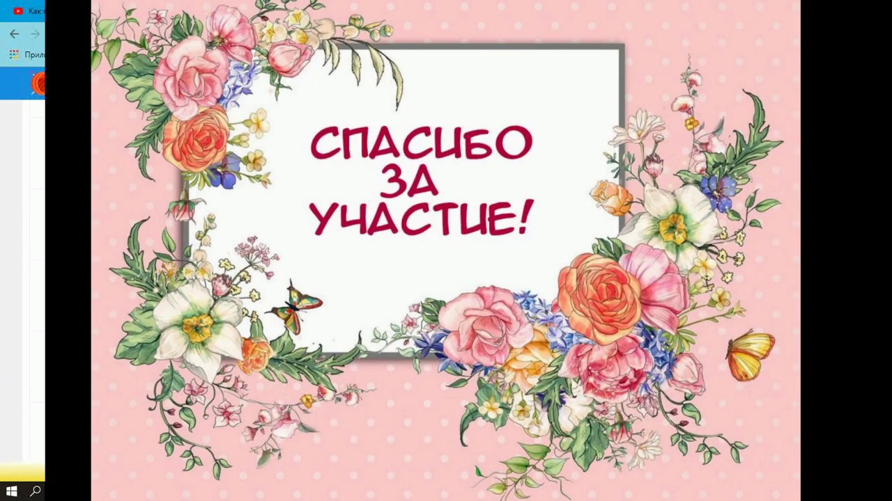 Наши поздравления удачливым и активным! Наши поздравления удачливым и активным!