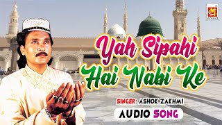 Yah Sipahi Hai Nabi Ke || Ashok Zakhmi || Original Audio Qawwali || Musicraft Entertainment