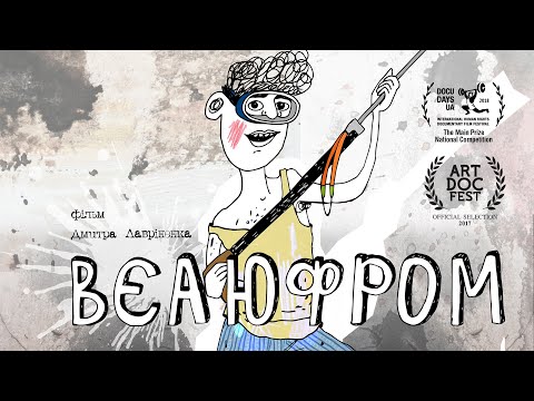 Whereufrom - trailer