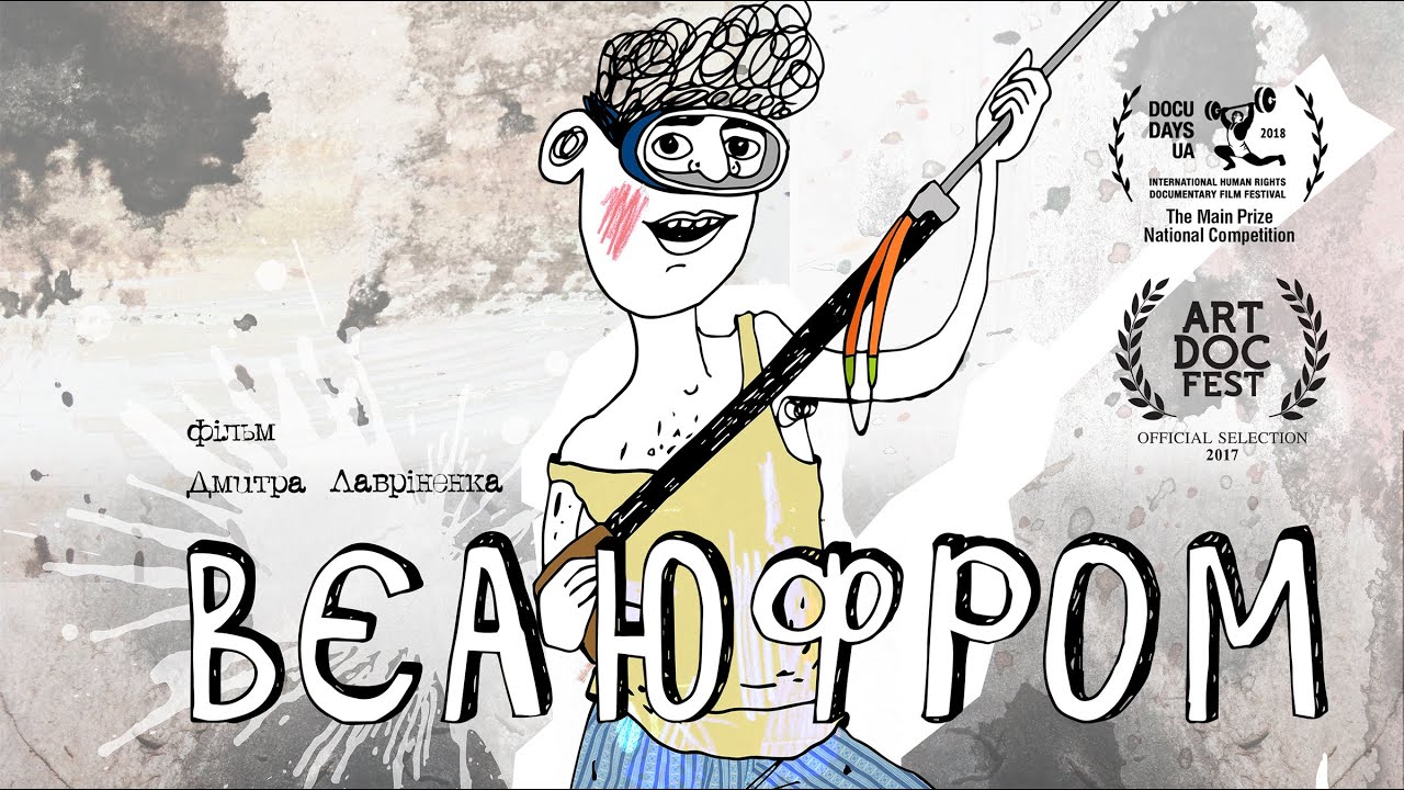 Whereufrom - trailer