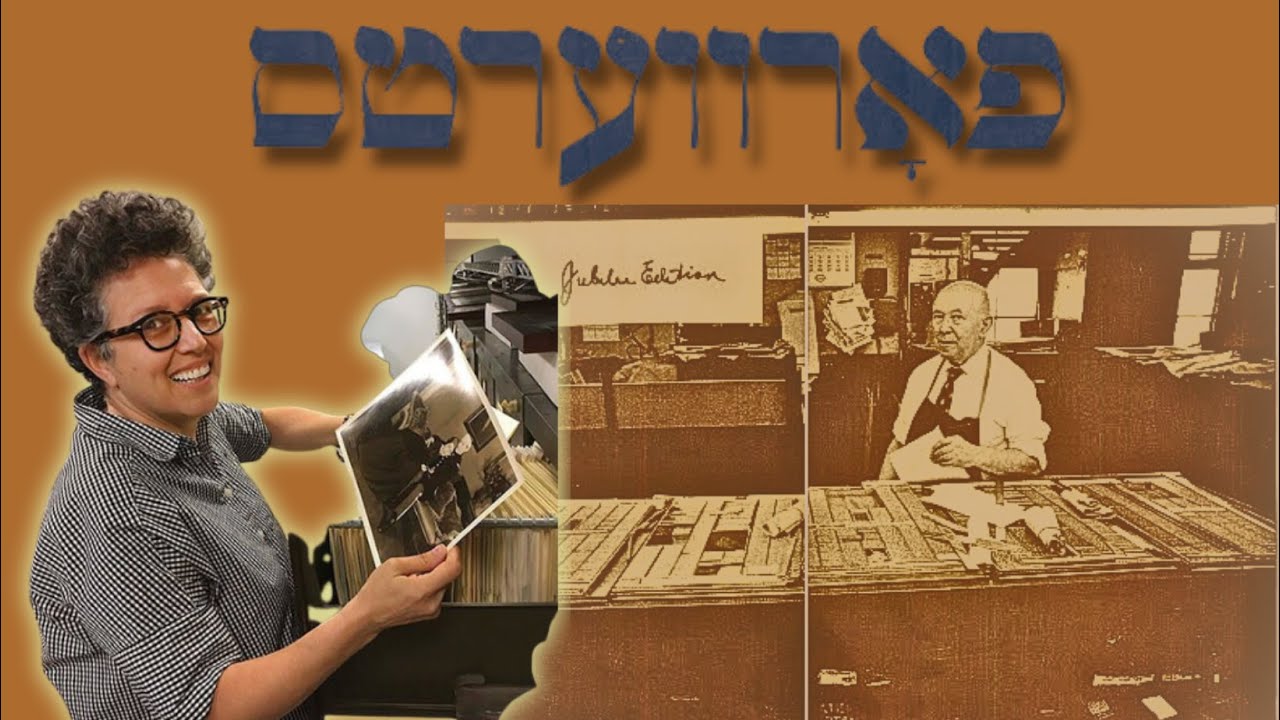 Chana Pollack: A View Of the Forward Archive | חנה פּאָלאַק: אַ בליק אויפֿן פֿאָרווערטס-אַרכיוו