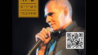 Video thumbnail of "ישי לוי מחרוזת לוגם לוגם Ishay Levi"