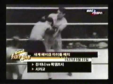 Jack Dempsey-Gene Tunney II highlights