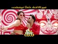 A Rib Tickling Joyride Kick Santhanam Tanya Hope Arjun Jonita Gandhi Prashant Raj