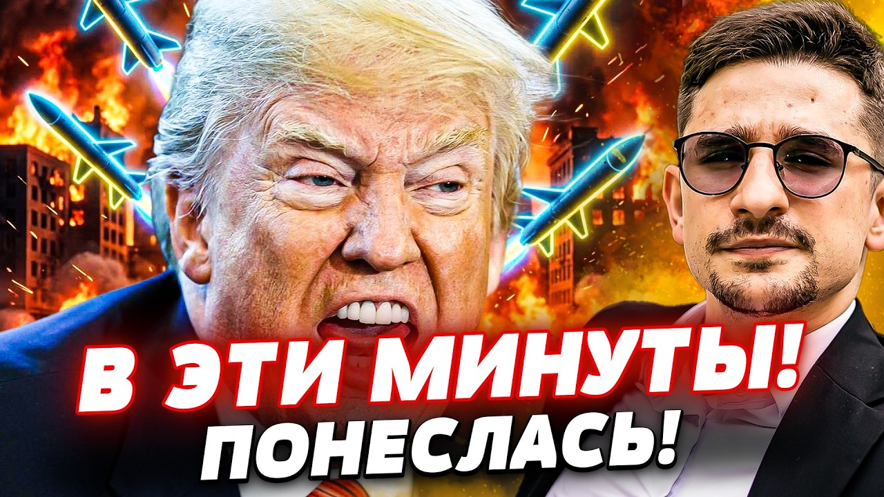 🚨СРОЧНО! УКАЗ ПОДПИСАН: США ВЛУПИЛИ НА ВСЮ КАТУШКУ! ДИКАЯ ПАНИКА В РФ! ТЕПЕРЬ