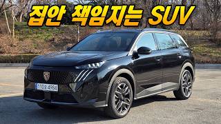 스타일·연비·공간 다잡은 살림꾼 등장, 푸조 신형 5008 유튜브 썸네일