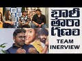 Get To Know BhariTaraganam Team In Exclusive Interview Deepika Reddy Shekar Muthyala
