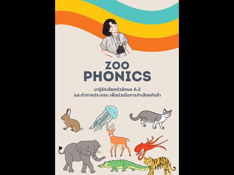 Zoo Phonics