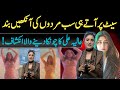 Alia Ali Shares Controversial Statement About Item Song Set On Nadia Khan S Show Breaking News