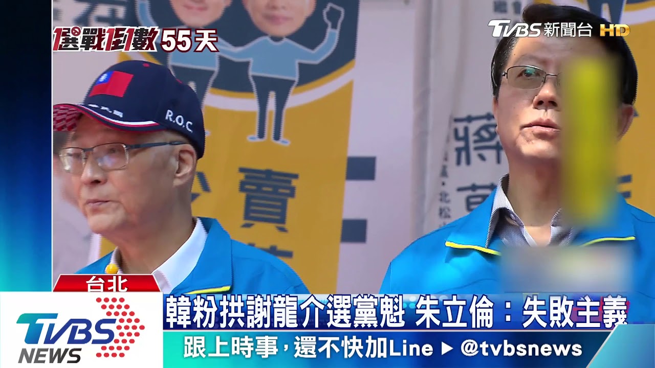 吳敦義的不分區犯眾怒 朱立倫:X聲連連