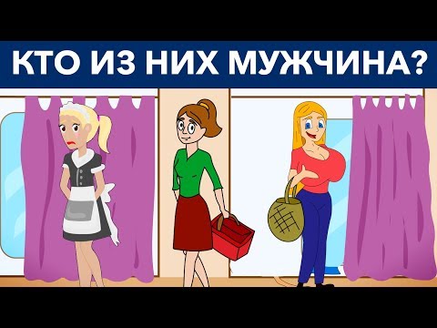 10 ХИТРЫХ ГОЛОВОЛОМОК, КОТОРЫЕ СЛОМАЮТ МОЗГ. Сможешь решить?