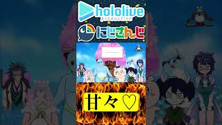 よしよし(求)いいこいいこ(拒否)【にじさんじ＆ホロライブ】レオス・ヴィンセント/星街すいせい　#vtuber #ホロライブ #にじさんじ