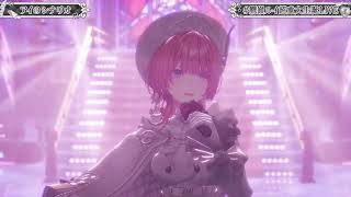 アイのシナリオ【 鷹嶺ルイ】