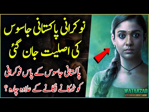 WATANZAD - EP 146 - Indian Army Officer's Maid Found Out Reality Of Jamal? - Roxen Original