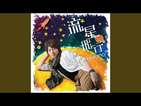 Battle Spirits: Heroes Wake Up! My Heart!! Wataru Hatano