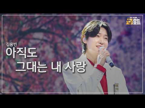 아직도 그대는 내 사랑