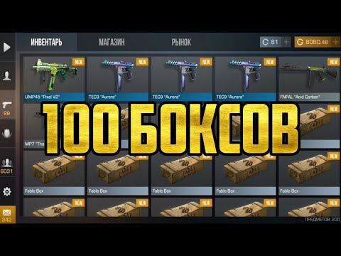 ВЫБИЛ С БОКСА ЛЕГЭНДАРКУ #стендофф #сней #галда #открытьэбоксов