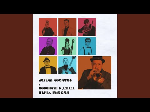 Slippery Surface (Mihail Yossifov & The Jazz News)