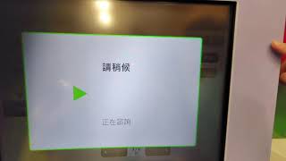 [問題] 東日本pass無人機器印出？