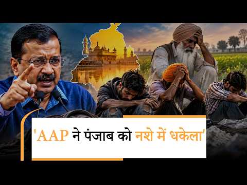 Amit Shah ने Jalandhar में किया वादा, 31 December 2029 तक Punjab को Drugs मुक्त बनाएगी BJP