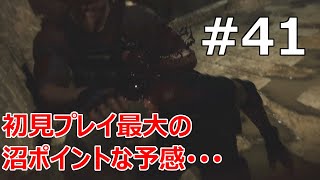 #41【バイオRE:4  初見で難易度ハードコア】クラウザー戦はQTEが無理ゲーなんだって･･･【実況プレイ】