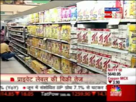 HyperCITY with private brands