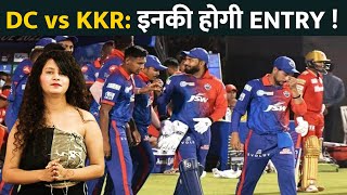 Delhi Capitals players returned to training | DC vs KKR Playing 11 | KKR Playing 11 Today