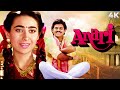 Anari अनारी Hindi 4K Full Movie Victory Venkatesh Karisma Kapoor BLOCKBUSTER Movie