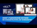 Hikvision DS-KH8520-WTE1 - відео
