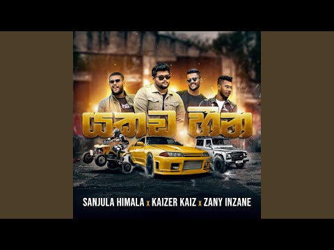 Yakada Heena (SL Chop Shop)