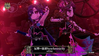 反響∽波形Synchronicity/ LiLYPSE【#LiLYPSE_双星歌劇/LIVE ver. from 反射星雲REBELLION】