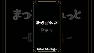 まつろぱれっと ｰとある画家と絵画『青い花飾りの少女』ｰ(Day3)