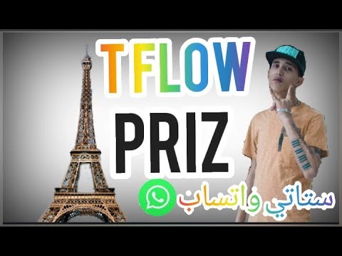 Tflow ft RedLine (OFFICIEL)تسريب#