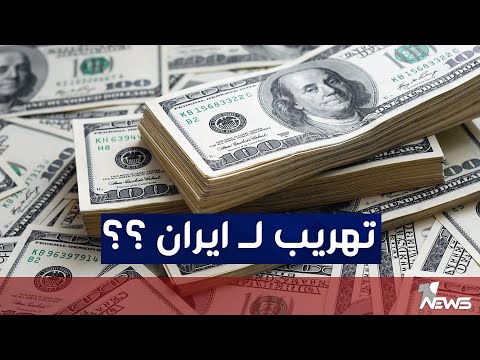 شاهد بالفيديو.. حسن العامري : رفع سعر الدولار غير مرتبط بتهـ،ـريبه لايران وانما هي عملية لسرقة قوت المواطنين