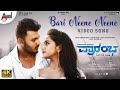 Prarambha Bari Neene Neene Armaan Malik R Manoranjan Ravichandran Prajwal Pai Manu Kalyadi