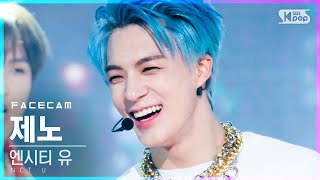 Download lagu [페이스캠4K] 엔시티 유 제노 '90’s Love' (NCT U JENO FaceCam)│@SBS Inkigayo_2020.12.06. mp3