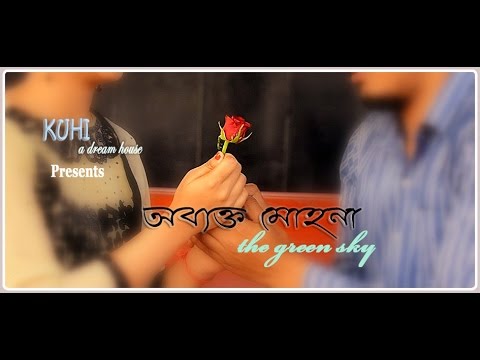 Banajit Barman  A Short film-Obyakta Mohona: the green sky