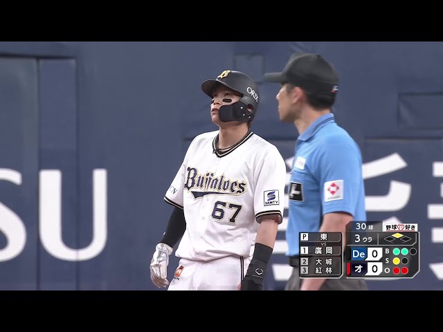 【3回裏】スチール成功!! バファローズ・中川圭太 盗塁を決めチャンスをつくる!! 2025年6月10日 オリックス・バファローズ 対 横浜DeNAベイスターズ