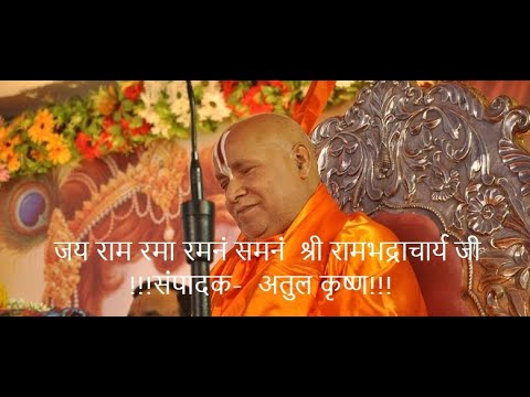 जय राम रमा रमनं समनं - भजन