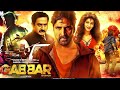 Gabbar Is Back | Akshay Kumar | Shruti Haasan | Gabbar Is Back Full Movie In Hindi Fact & Details