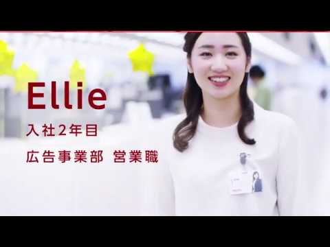 Ellie [楽天　広告事業部　営業職］_Rakuten Careers
