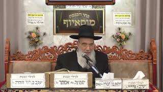 הרב יעקב שיכנזי | טהרת המשפחה ושלום בית | מוסאיוף (בית הכנסת מוסאיוף - ערוץ חדש) - התמונה מוצגת ישירות מתוך אתר האינטרנט יוטיוב. זכויות היוצרים בתמונה שייכות ליוצרה. קישור קרדיט למקור התוכן נמצא בתוך דף הסרטון