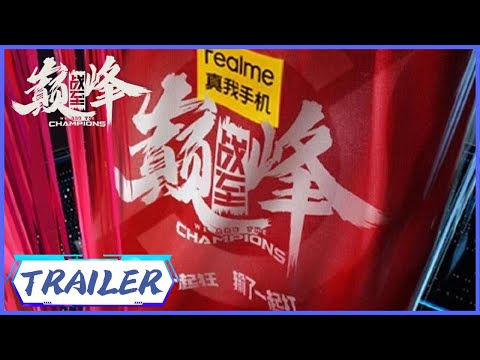 Trailer of 战至巅峰 (2022)
