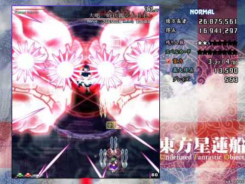 [Touhou 12] Unidentified Fantastic Object - Stage 3 Normal
