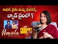 Amala Akkineni About Her Son S Akhil Naga Chaitanya Nagarjuna NTV ENT