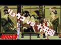 MUGEN リョウコ Vs 十平衛 ドリームマッチ DREAM MATCH Character Ryoko Vs Jubei