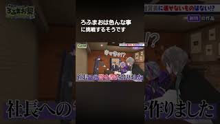 メンバーだけが切り落とされる【ろふまお】#剣持刀也 #甲斐田晴 #加賀美ハヤト#不破湊 #にじさんじ #ろふまお塾