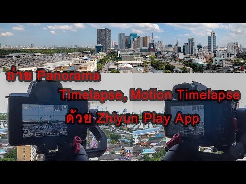 คลิกเพื่อดูคลิปวิดีโอ