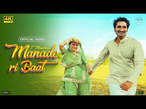 Kuldeep dewal Mande ri ba...